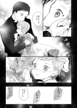 Page 34 of Rakuen e no Shoutai II