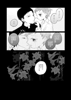 Page 77 of Rakuen e no Shoutai II