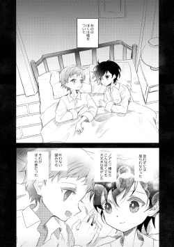 Page 81 of Rakuen e no Shoutai II