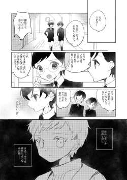 Page 88 of Rakuen e no Shoutai II