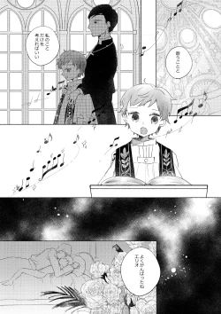 Page 93 of Rakuen e no Shoutai II