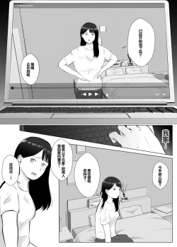 Page 28 of Netorase, Gokentou kudasai 4