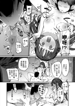 Page 12 of Yuusha to Hime to Okaa-sama!?