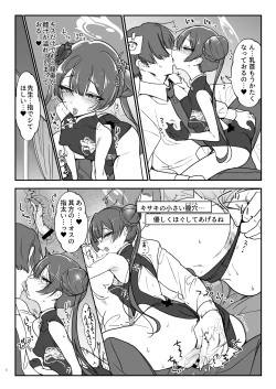 Page 6 of Joutei Koubi