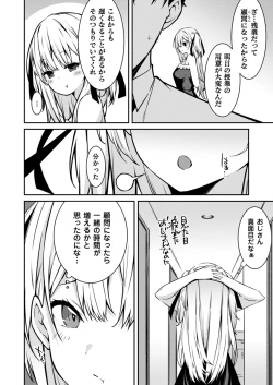 Page 117 of Namaiki Gyaru ni Zako Atsukai Sareta Ore ~ Meikko ga Guigui Kuru! Ch. 01-07