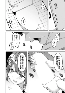 Page 144 of Namaiki Gyaru ni Zako Atsukai Sareta Ore ~ Meikko ga Guigui Kuru! Ch. 01-07