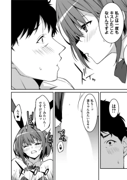 Page 154 of Namaiki Gyaru ni Zako Atsukai Sareta Ore ~ Meikko ga Guigui Kuru! Ch. 01-07