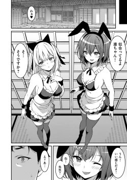 Page 177 of Namaiki Gyaru ni Zako Atsukai Sareta Ore ~ Meikko ga Guigui Kuru! Ch. 01-07