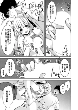 Page 17 of Namaiki Gyaru ni Zako Atsukai Sareta Ore ~ Meikko ga Guigui Kuru! Ch. 01-07