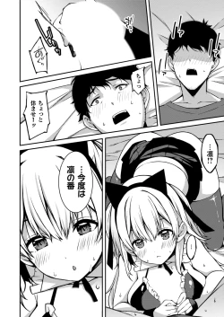 Page 187 of Namaiki Gyaru ni Zako Atsukai Sareta Ore ~ Meikko ga Guigui Kuru! Ch. 01-07