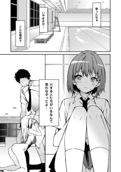 Page 62 of Namaiki Gyaru ni Zako Atsukai Sareta Ore ~ Meikko ga Guigui Kuru! Ch. 01-07