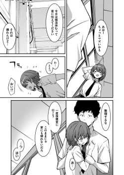 Page 93 of Namaiki Gyaru ni Zako Atsukai Sareta Ore ~ Meikko ga Guigui Kuru! Ch. 01-07