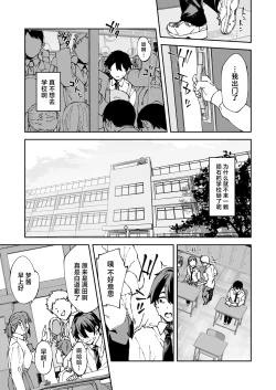 Page 2 of Class no Kuro Gal to SeFri ni Natta Hanashi