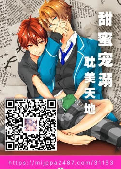 Page 48 of Otokonoko Soapland-bu