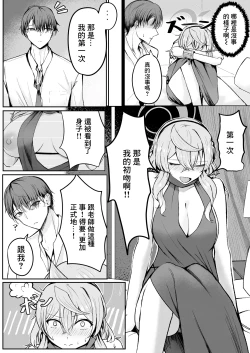 Page 11 of Akogare True Night - Longing True Night | 憧憬的真夜