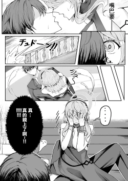 Page 7 of Akogare True Night - Longing True Night | 憧憬的真夜