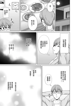 Page 21 of Imouto ga Asagaeri shita Christmas| 妹妹早晨歸來的性夜 〜辛苦養大的妹妹被放蕩男友瘋狂操了6個小時〜