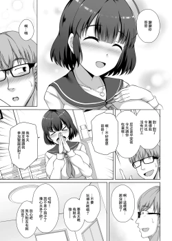Page 7 of Imouto ga Asagaeri shita Christmas| 妹妹早晨歸來的性夜 〜辛苦養大的妹妹被放蕩男友瘋狂操了6個小時〜