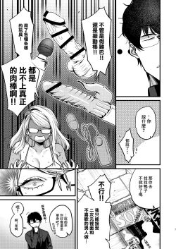 Page 8 of Ero Mangakakun | 女色情漫畫家和男編輯