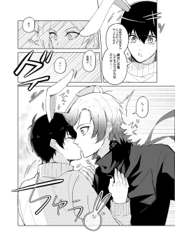 Page 14 of 発情ウサギのフードロス大作戦