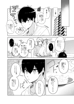 Page 24 of 発情ウサギのフードロス大作戦