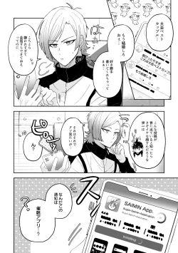 Page 29 of 発情ウサギのフードロス大作戦