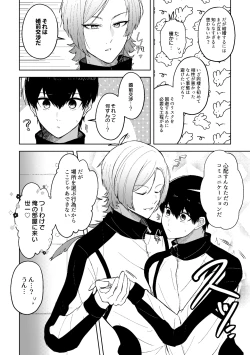 Page 35 of 発情ウサギのフードロス大作戦