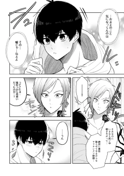 Page 37 of 発情ウサギのフードロス大作戦