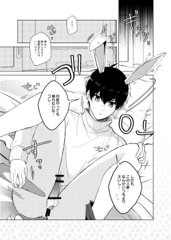 Page 5 of 発情ウサギのフードロス大作戦