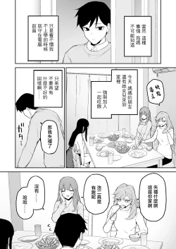 Page 5 of Hentai Kurokami-chan to Shougai Mob no Boku | 變態黑髮醬和普通路人的我