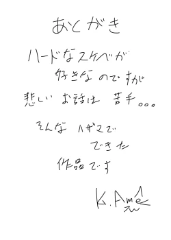 Page 33 of Dojikko Succubus no Ukkari Hard Ecchi