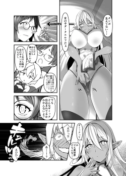 Page 10 of Ore ga Bunretsu shite Isekai de TS suru Hanashi 8