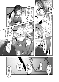 Page 7 of Ore ga Bunretsu shite Isekai de TS suru Hanashi 8