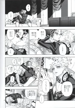 Page 4 of Shousha wa shirazu