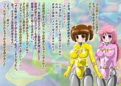 Page 14 of rasuthi iero- haiboku sennou