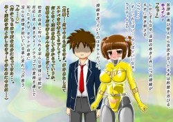 Page 158 of rasuthi iero- haiboku sennou