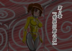 Page 19 of rasuthi iero- haiboku sennou