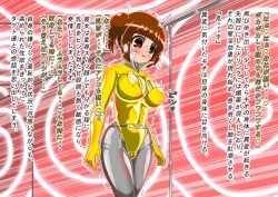 Page 33 of rasuthi iero- haiboku sennou