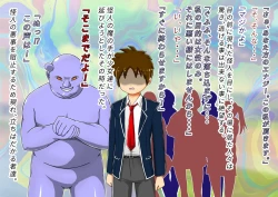 Page 3 of rasuthi iero- haiboku sennou