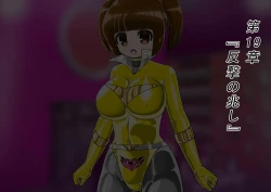 Page 459 of rasuthi iero- haiboku sennou