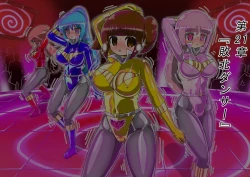 Page 509 of rasuthi iero- haiboku sennou