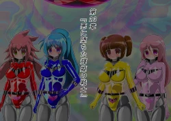 Page 595 of rasuthi iero- haiboku sennou