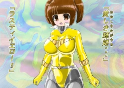 Page 6 of rasuthi iero- haiboku sennou