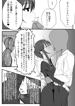 Page 2 of ストロベリー・パニックの漫画描きました