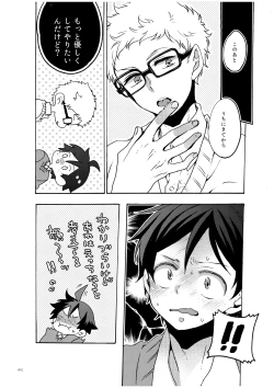 Page 10 of つきやまさいろく