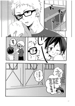 Page 15 of つきやまさいろく