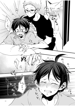 Page 32 of つきやまさいろく