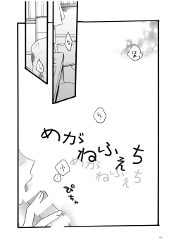 Page 39 of つきやまさいろく