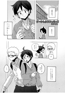 Page 3 of つきやまさいろく