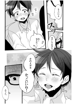 Page 45 of つきやまさいろく